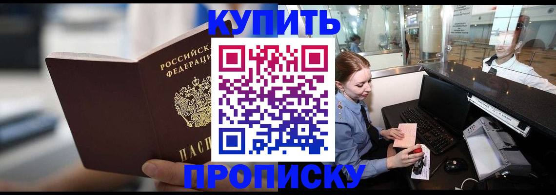 временная регистрация законно в Новоаннинском