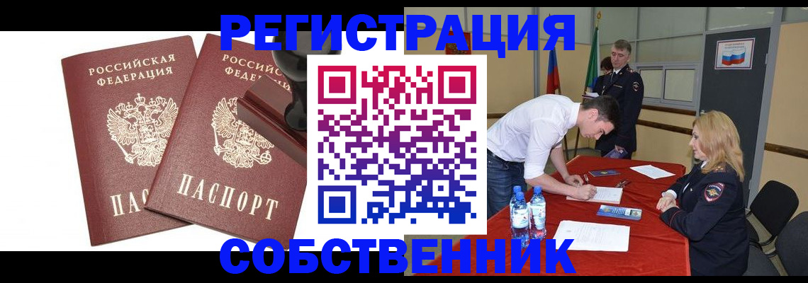прописка для военкомата в Новоаннинском